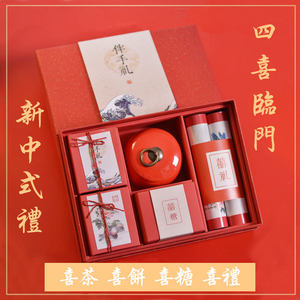 新中式成品礼盒套装创意新年结婚伴手礼婚礼回礼喜糖婚庆用品定制
